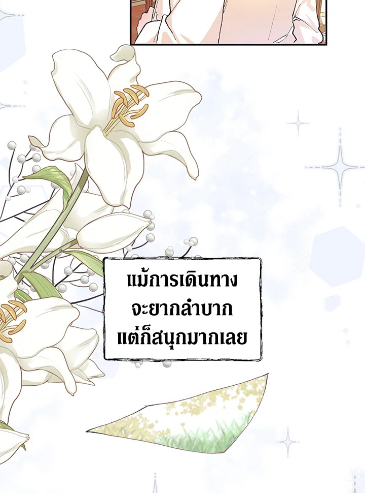 The Time of the Terminally Ill Extra 7 (51)